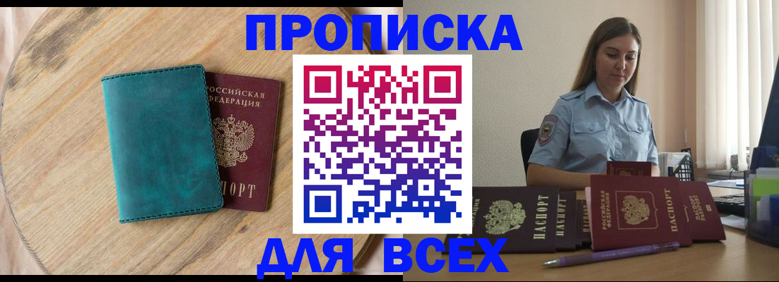 временная регистрация поиск в Кохме
