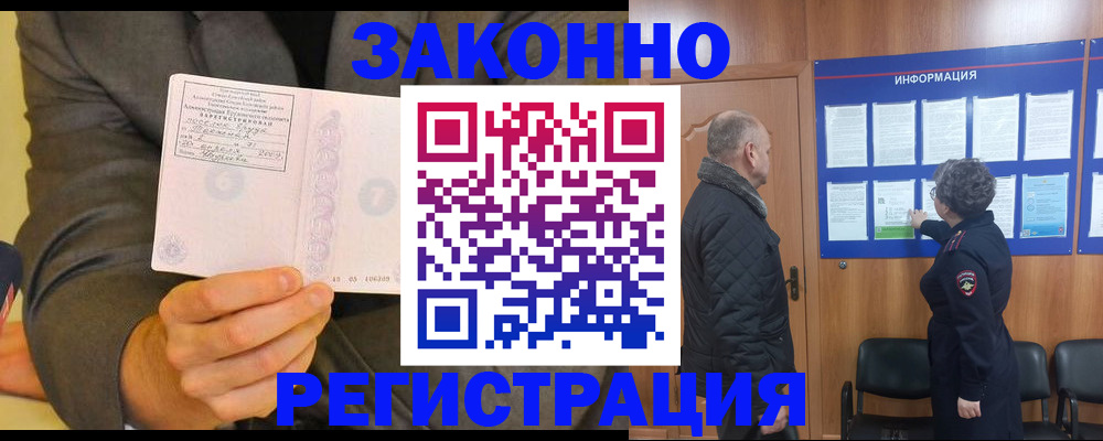 временная прописка в Кохме
